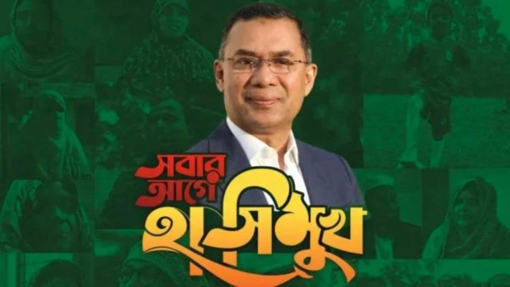 তারেক রহমানের মানবিক দিক তুলে ধরলো তথ্যচিত্র ‘সবার আগে হাসি মুখ’
