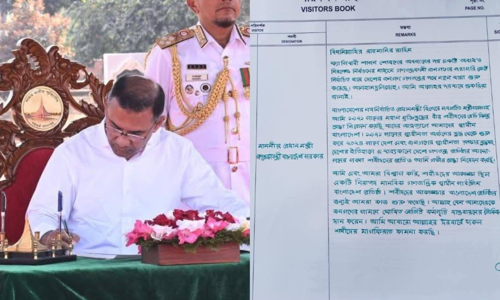 প্রধানমন্ত্রী তারেক রহমান সাভারের স্মৃতিসৌধে মহান মুক্তিযুদ্ধের শহীদদের প্রতি শ্রদ্ধা নিবেদন