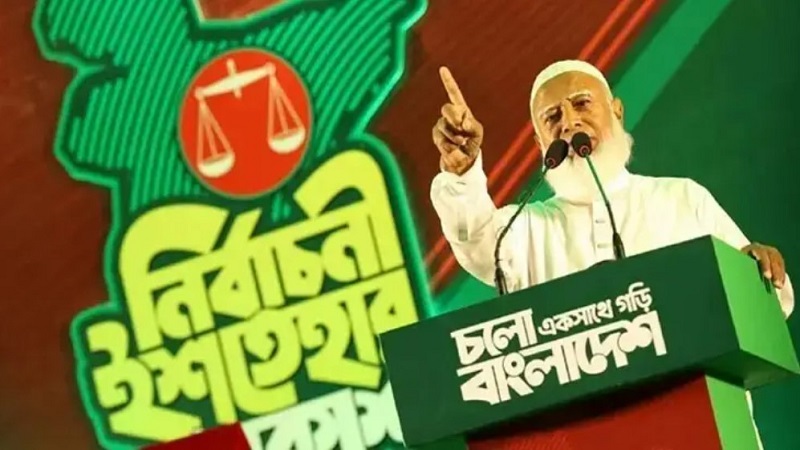 জামায়াতে ইসলামী সরকারি চাকরি ও শিক্ষাব্যবস্থায় বড় পরিবর্তনের প্রতিশ্রুতি দিয়েছে