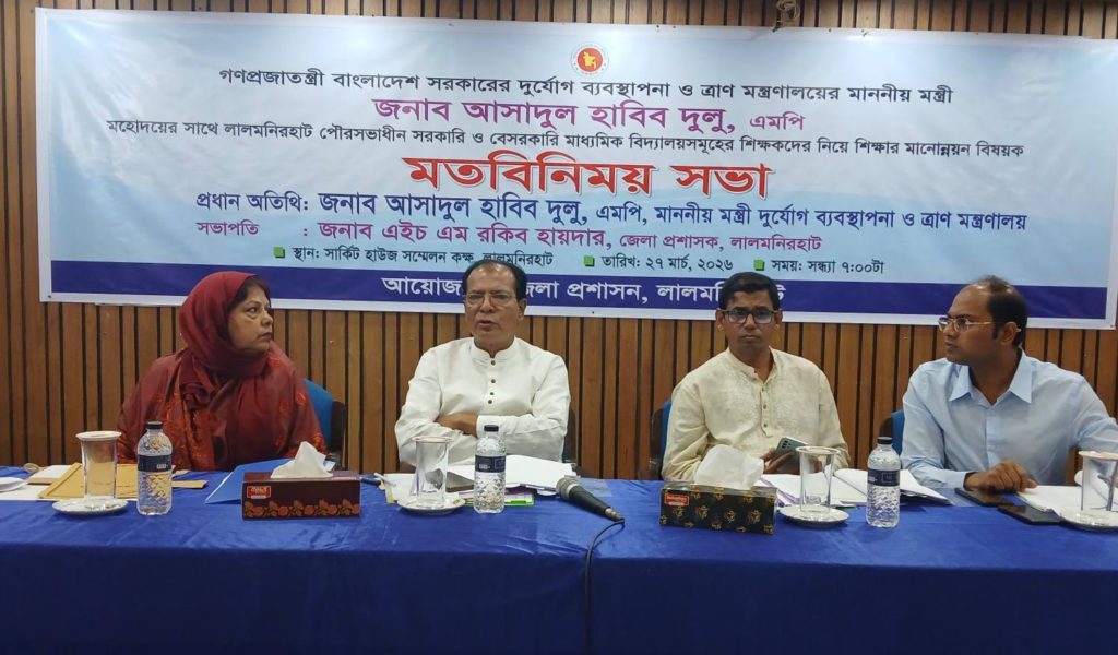 আলোকিত লালমনিরহাট গঠনে সকলের সম্মিলিত প্রচেষ্টার ওপর গুরুত্ব