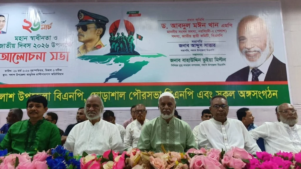 ১২ ফেব্রুয়ারির নির্বাচনে বিজয়ের পর মুক্তিযুদ্ধের আদর্শ বাস্তবায়নের প্রতিশ্রুতি বিএনপির