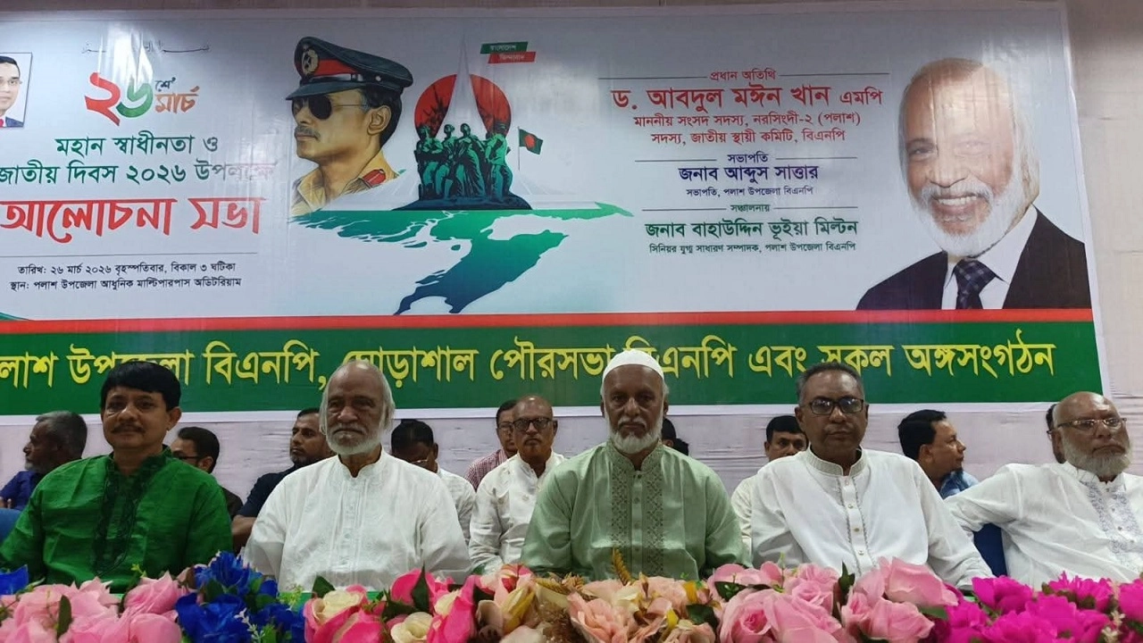 ১২ ফেব্রুয়ারির নির্বাচনে বিজয়ের পর মুক্তিযুদ্ধের আদর্শ বাস্তবায়নের প্রতিশ্রুতি বিএনপির