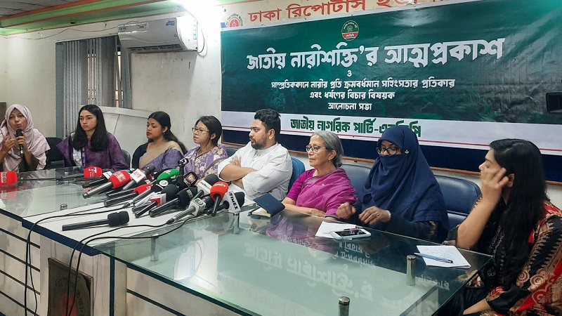 নারী ক্ষমতায়নের প্রতিফলন: এনসিপি নারী নেতৃত্ব চিহ্নিতকরণের উদ্যোগ ঘোষণা