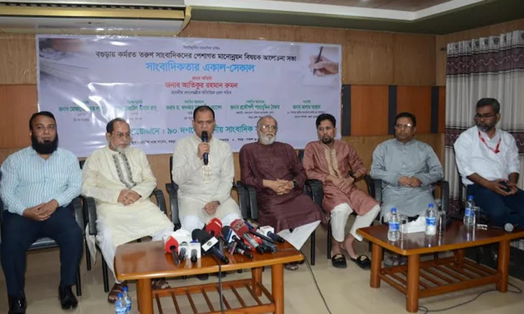 সাংবাদিকতার একাল-সেকাল নিয়ে বগুড়ায় আলোচনা সভা অনুষ্ঠিত