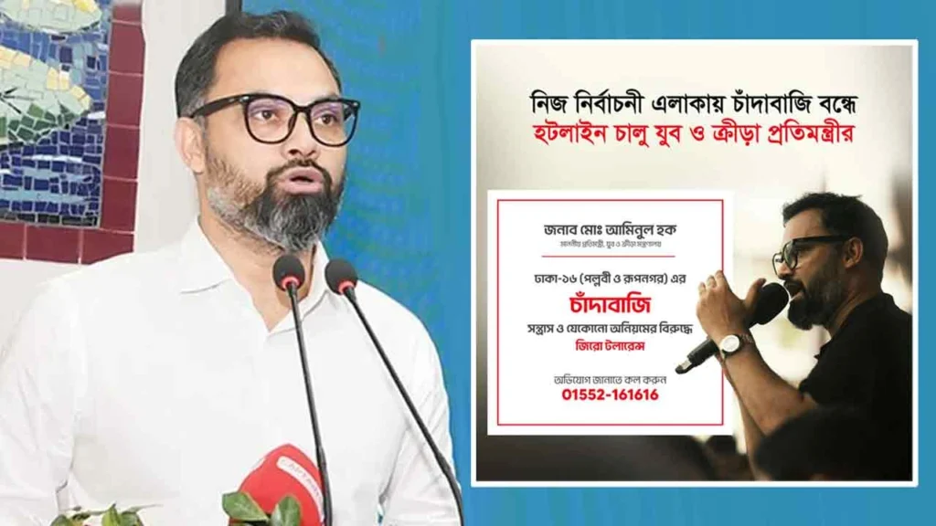 পল্লবী ও রূপনগরে ‘জিরো টলারেন্স’ নীতি ঘোষণা যুব ও ক্রীড়া প্রতিমন্ত্রীর
