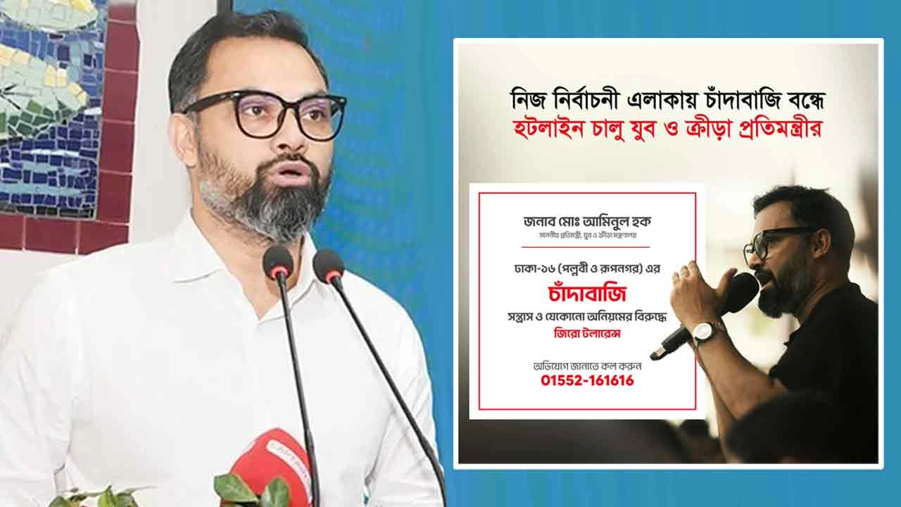 পল্লবী ও রূপনগরে ‘জিরো টলারেন্স’ নীতি ঘোষণা যুব ও ক্রীড়া প্রতিমন্ত্রীর