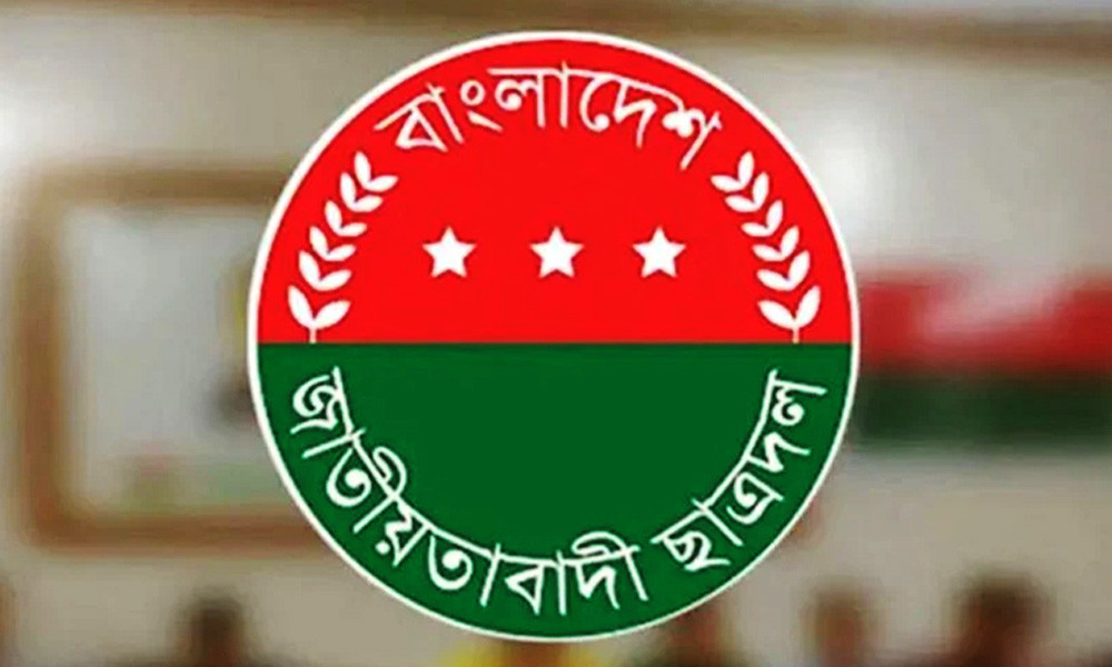 শৃঙ্খলাভঙ্গের অভিযোগে ফরিদপুর জেলা ছাত্রদলের নেতাকে বহিষ্কার