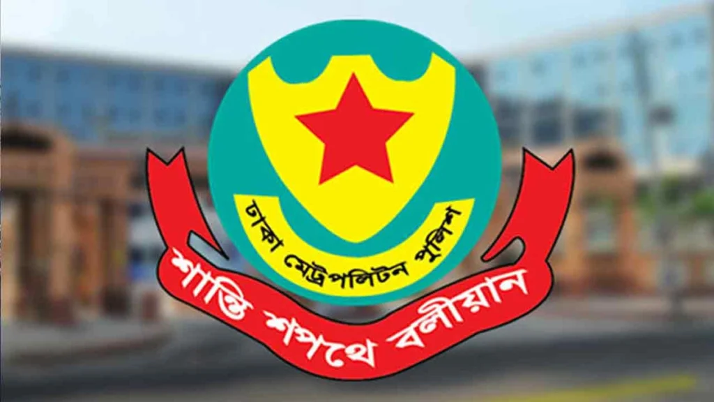 ঢাকা মেট্রোপলিটন পুলিশের পদায়ন পরিবর্তন