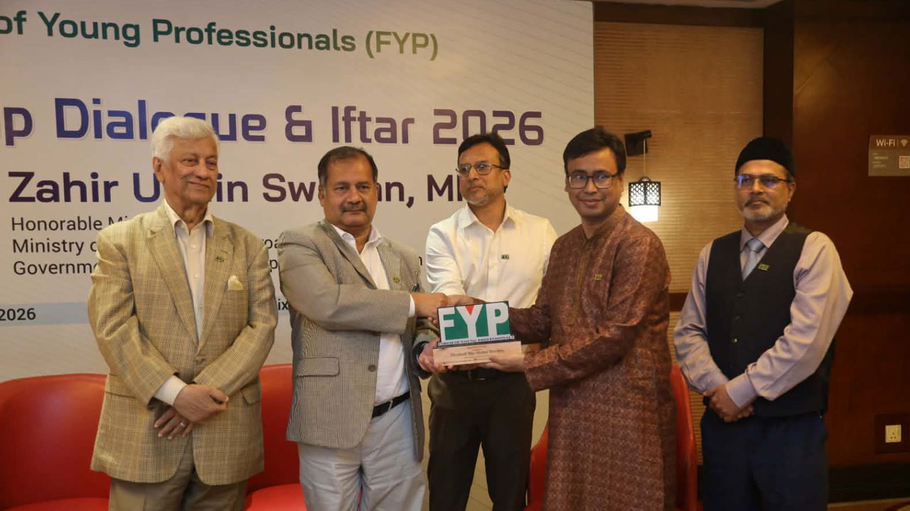 তরুণ পেশাজীবীদের নেতৃত্ব ও দায়িত্ববোধ বৃদ্ধিতে ফোরাম অব ইয়ং প্রফেশনালসের সংলাপ ও ইফতার মাহফিল