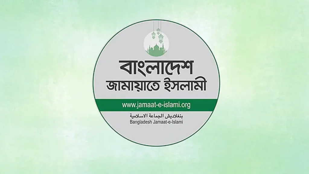 বিএনপি সরকারের জেলা প্রশাসক নিয়োগে জামায়াতের কঠোর প্রতিবাদ