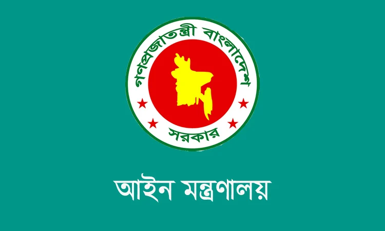 নতুন কমিটি গঠন, রাজনৈতিক মামলা প্রত্যাহারের জন্য আইনমন্ত্রীকে আহ্বায়ক করে