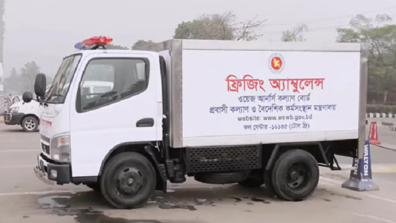 ইরান-ইসরাইল সংঘর্ষে নিহত দুবাই প্রবাসীর মরদেহ ঢাকায় পৌঁছেছে