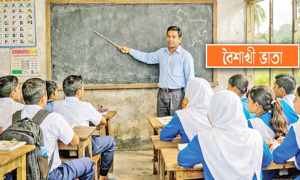 মাধ্যমিক ও উচ্চ শিক্ষা অধিদপ্তরের নতুন নির্দেশনায় বৈশাখী ভাতার বিল সাবমিশন বাধ্যতামূলক