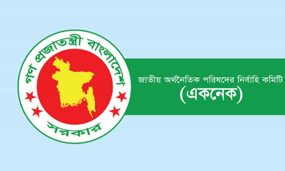 ৬ এপ্রিল একনেক বৈঠক, ১৭ প্রকল্প উপস্থাপনের প্রস্তুতি