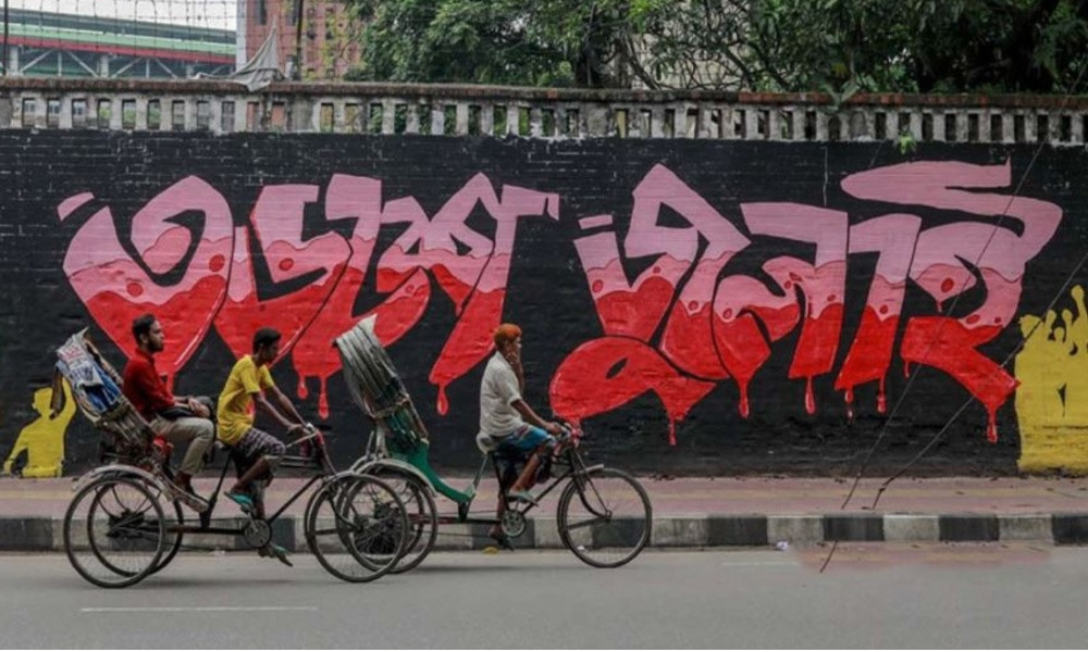 জুলাই গণ-অভ্যুত্থান সুরক্ষা ও দায় নির্ধারণ অধ্যাদেশ-২০২৬ পাস