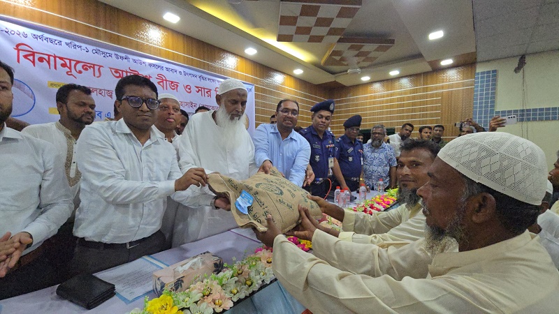 মুরাদনগরে ১৬ হাজার ২০০ কৃষকের মাঝে বিনামূল্যে বীজ ও সার বিতরণ কর্মসূচি শুরু