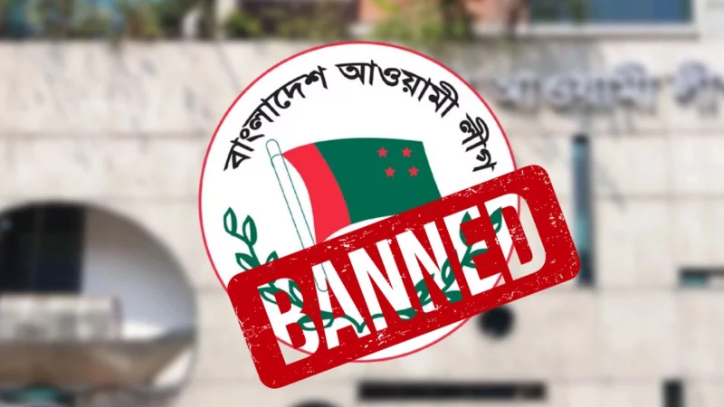 আওয়ামী লীগের কার্যক্রম নিষিদ্ধের অধ্যাদেশ আইনে রূপ দেওয়ার উদ্যোগ