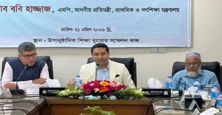 দক্ষ মানবসম্পদ তৈরিতে উপানুষ্ঠানিক শিক্ষার গুরুত্বারোপ প্রতিমন্ত্রীর