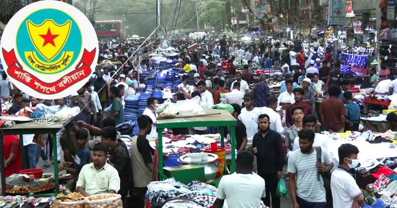 ফুটপাত দখলমুক্ত করতে রাজধানীতে ডিএমপির অভিযান শুরু