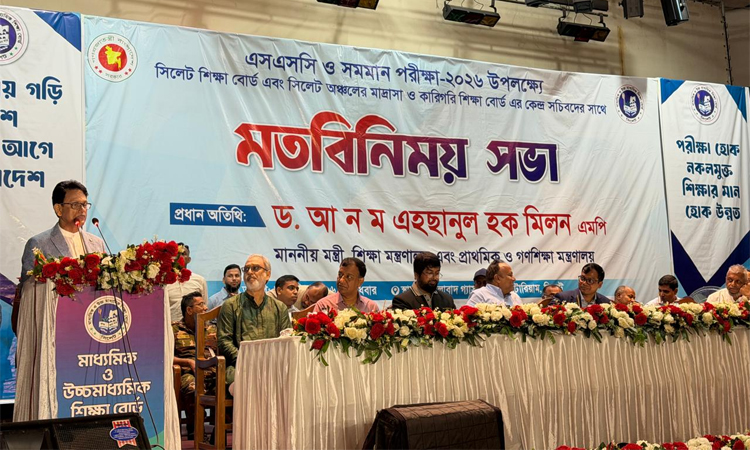 পাবলিক পরীক্ষার কারণে পাঠদানে বিঘ্ন রোধে প্রতি উপজেলায় আধুনিক পরীক্ষা কেন্দ্র নির্মাণের পরিকল্পনা