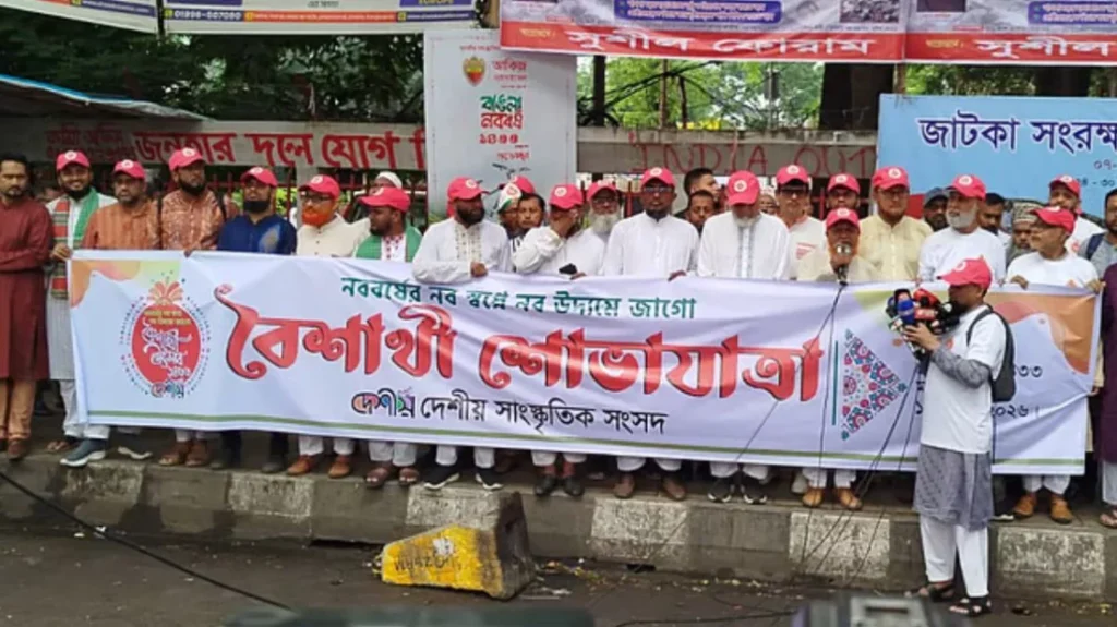 জামায়াত ইসলামী পয়লা বৈশাখকে ধারণ করে :  সংসদ সদস্য সাইফুল