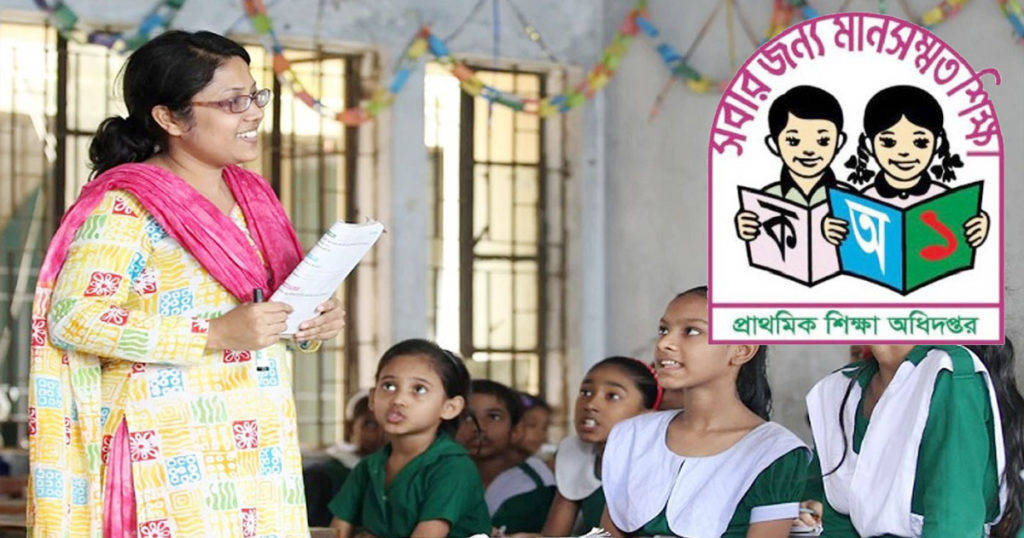 নববর্ষে প্রাথমিক বিদ্যালয়ে রচনা প্রতিযোগিতা অনুষ্ঠিত হবে