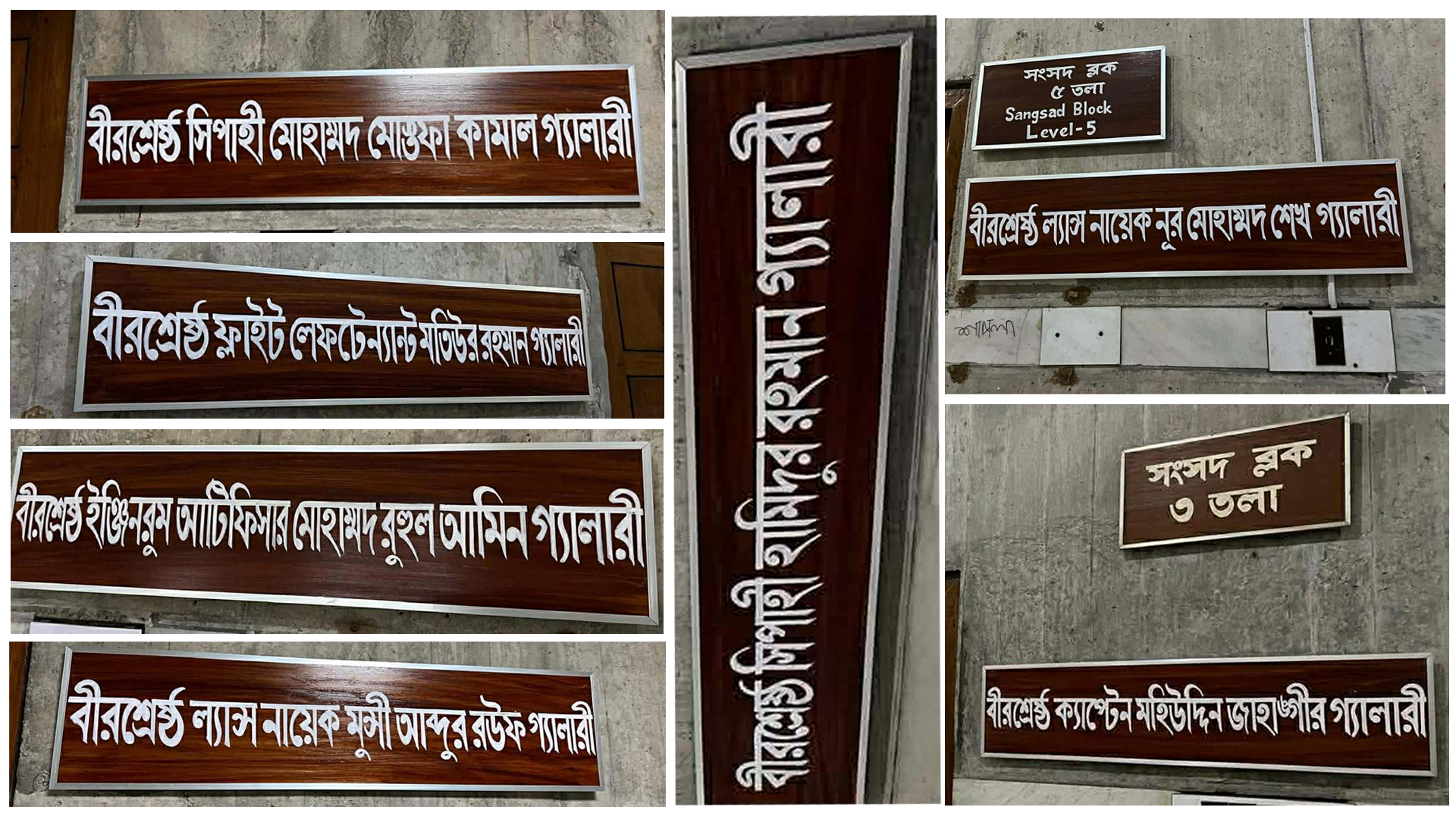 সংসদ গ্যালারি এখন সাত বীরশ্রেষ্ঠের নামে: মুক্তিযুদ্ধের চেতনা ও সম্মাননায় নতুন অধ্যায়