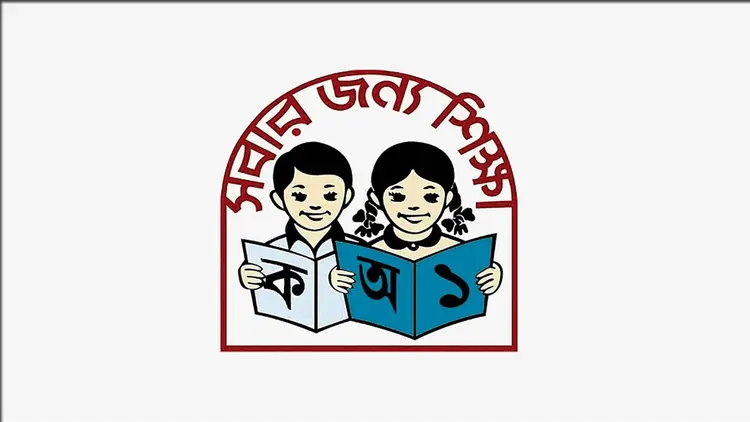 সারাদেশে শুরু হচ্ছে প্রাথমিক শিক্ষা পদক ২০২৬: মে-জুন জুড়ে চলবে প্রতিযোগিতা