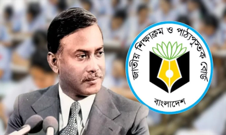 জিয়াউর রহমানের ‘একটি জাতির জন্ম’ নিবন্ধটি পাঠ্যপুস্তকে অন্তর্ভুক্তির সুপারিশ বিশিষ্টজনদের