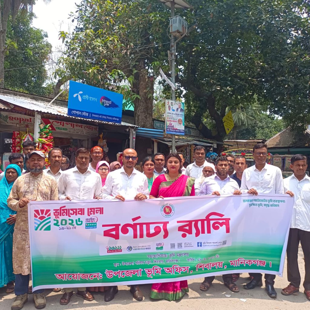 শিবালয়ে ভূমি সেবা মেলা ২০২৬ উদ্বোধন