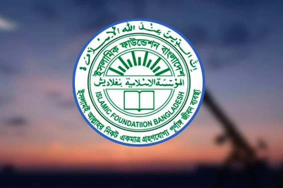 জাতীয় চাঁদ দেখা কমিটির সভা আগামীকাল, নির্ধারণ হবে ঈদুল আজহার তারিখ