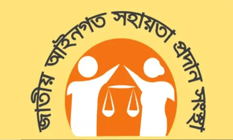জাতীয় লিগ্যাল এইডের মাধ্যমে ১৪ লাখের বেশি মানুষকে সরকারি খরচে আইনি সহায়তা