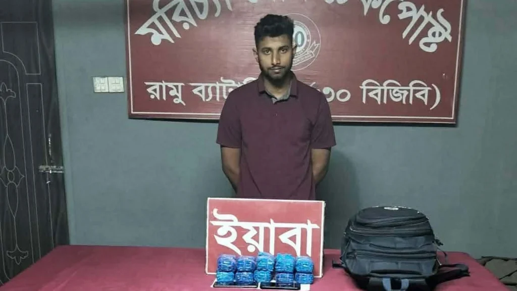 রামুতে ২০ হাজার ইয়াবাসহ এপিবিএন কনস্টেবল আটক