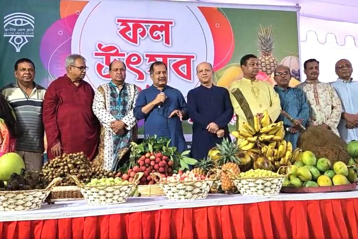 তৃণমূল পর্যায়ে ফল উৎসবের সংস্কৃতি ছড়িয়ে দেওয়ার আহ্বান তথ্যমন্ত্রীর