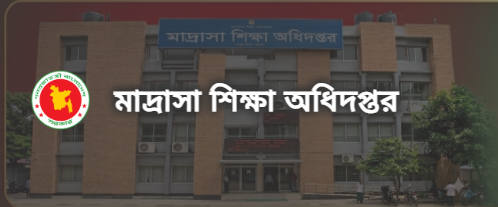 বেসরকারি মাদ্রাসা ও কারিগরি শিক্ষকদের বেতন গ্রেড ১০ম স্তরে উন্নীত