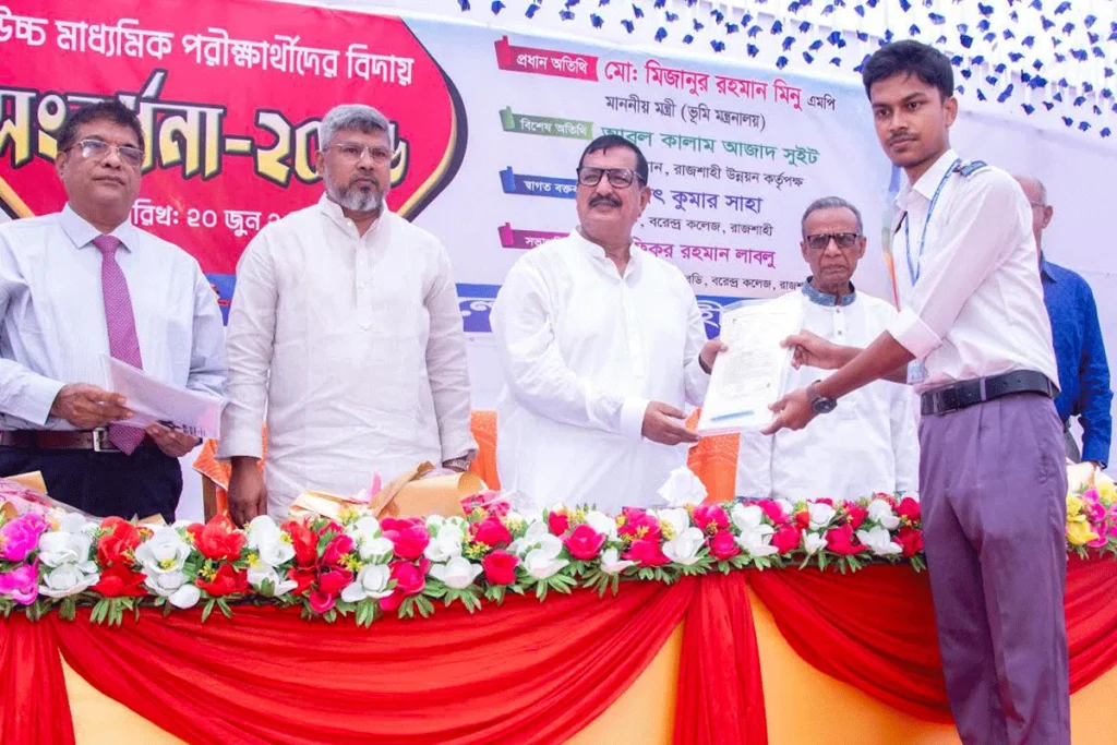 রাজশাহী বরেন্দ্র কলেজের বিদায় সংবর্ধনায় ভূমিমন্ত্রী: বরেন্দ্রর ইতিহাস ও ঐতিহ্য ধারণ করে সুনাগরিক গড়ার আহ্বান