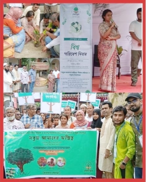 বিশ্ব পরিবেশ দিবসে ঘিওরে বৃক্ষবান্ধব এর বৃক্ষরোপণ কর্মসূচি সবুজ আমাদের অস্তিত্ব