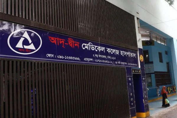 বৈধ অগ্নি নিরাপত্তা লাইসেন্স ছাড়াই চলছে আদ-দ্বীন হাসপাতাল