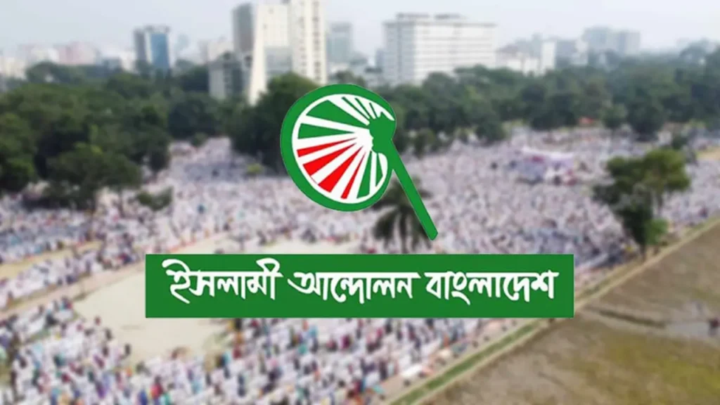 মুফতি ফয়জুল করিমের বিরুদ্ধে মামলা ও লংগদুতে নেতার ওপর হামলার প্রতিবাদে দেশব্যাপী বিক্ষোভের ডাক ইসলামী আন্দোলনের
