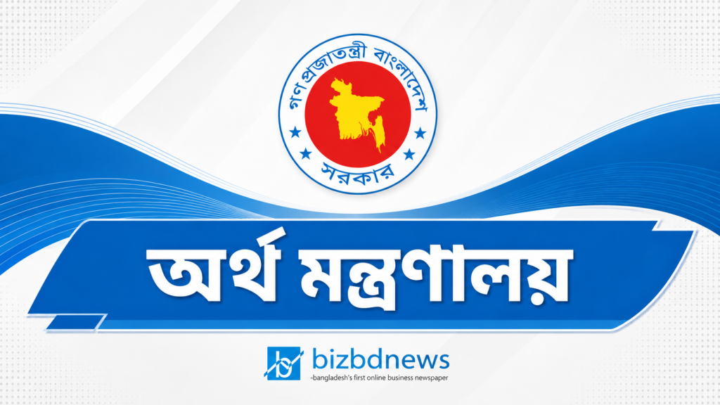 কর রেয়াত সুবিধা পাচ্ছে ১১ জনকল্যাণমূলক প্রতিষ্ঠান