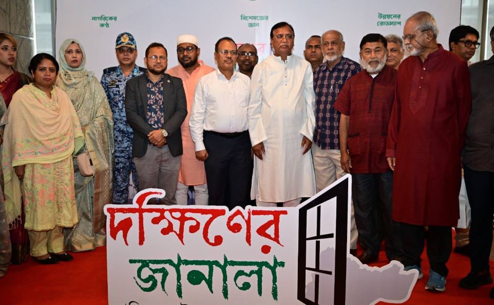 জনসম্পৃক্ত নগর ব্যবস্থাপনায় ডিএসসিসির নতুন উদ্যোগ ‘দক্ষিণের জানালা’র যাত্রা শুরু