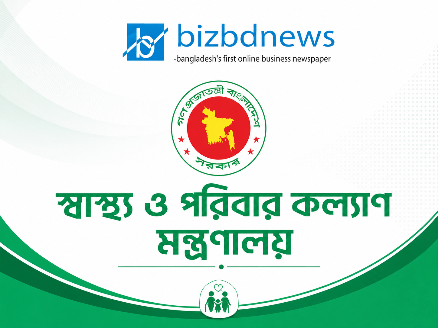 স্বাস্থ্য সুরক্ষা আইনের খসড়া তৈরিতে উচ্চপর্যায়ের কমিটি গঠন