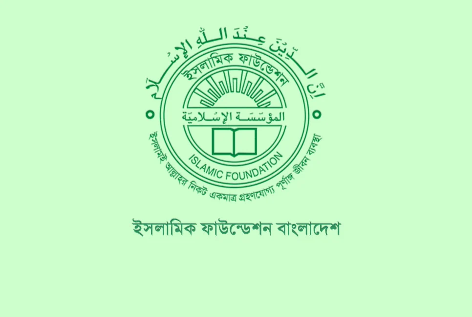 পবিত্র মহররম মাসের চাঁদ দেখা ও আশুরার তারিখ নির্ধারণে আগামীকাল জাতীয় চাঁদ দেখা কমিটির সভা