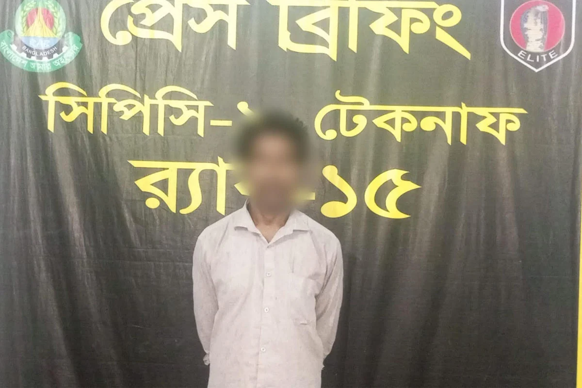কক্সবাজারের টেকনাফে ৫ বছরের সাজাপ্রাপ্ত পলাতক আসামি গ্রেফতার