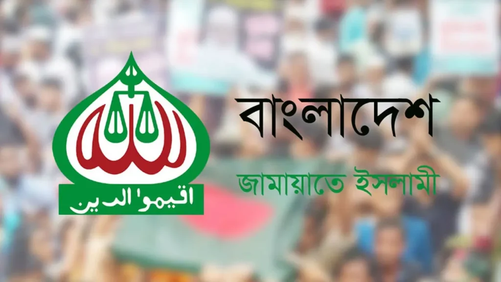 রতে চলমান শিক্ষার্থী আন্দোলনের প্রতি পূর্ণ ও নিঃশর্ত সংহতি প্রকাশ করেছে বাংলাদেশ জামায়াতে ইসলামী