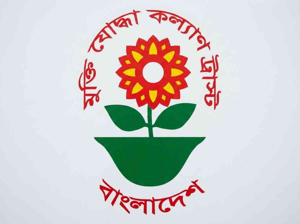 বাংলাদেশ মুক্তিযোদ্ধা কল্যাণ ট্রাস্টের ট্রাস্টি বোর্ড পুনর্গঠন: চেয়ারম্যান প্রধানমন্ত্রী