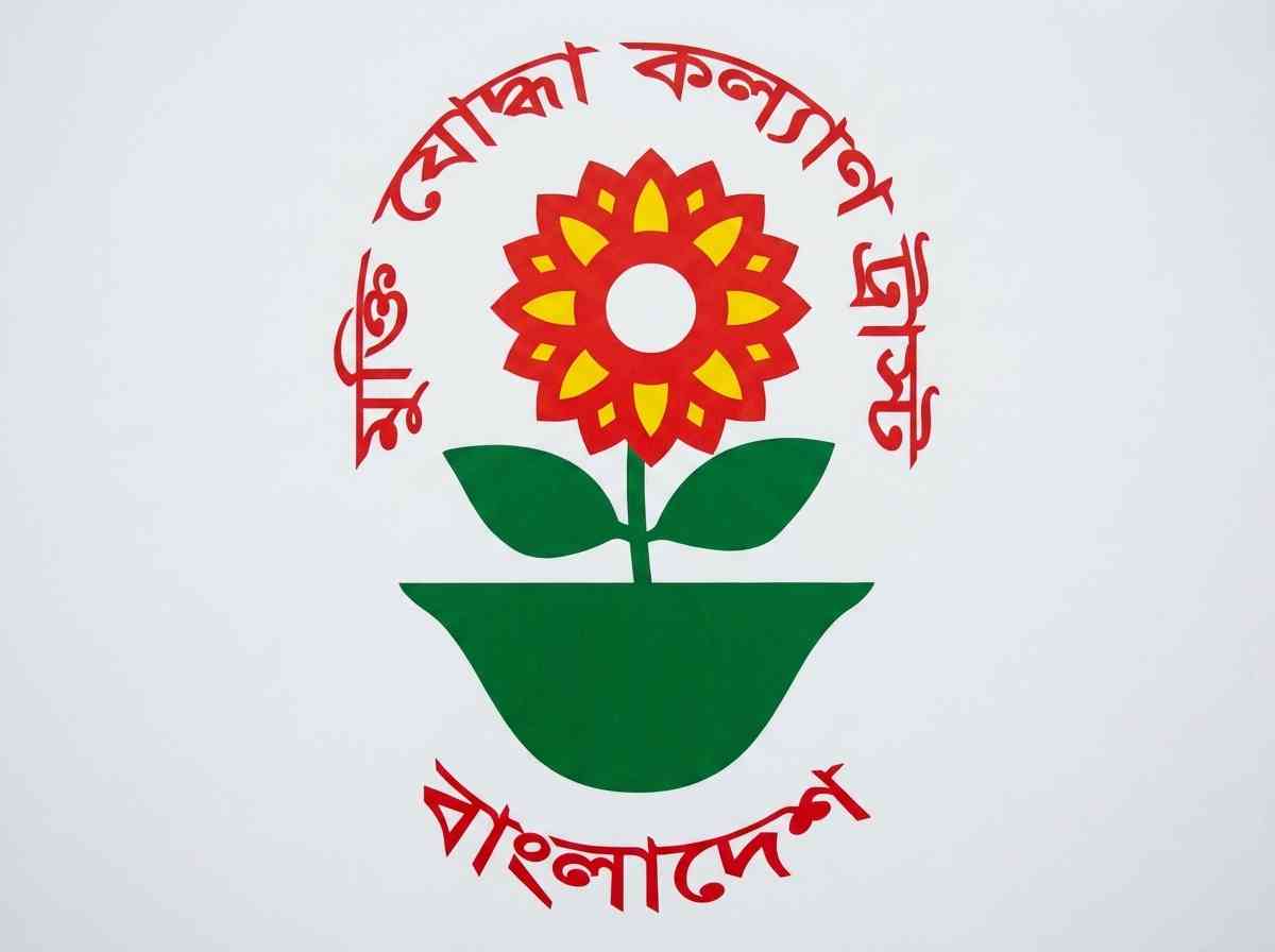 বাংলাদেশ মুক্তিযোদ্ধা কল্যাণ ট্রাস্টের ট্রাস্টি বোর্ড পুনর্গঠন: চেয়ারম্যান প্রধানমন্ত্রী