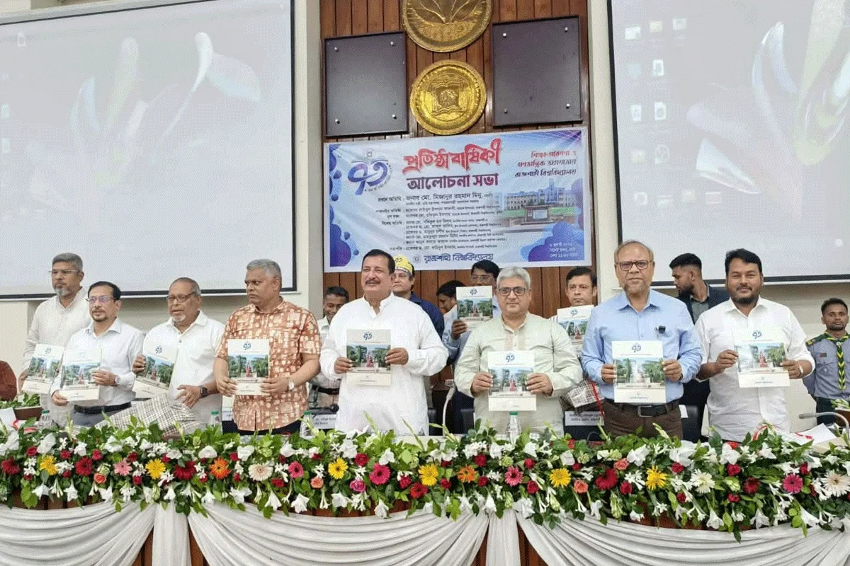রাজশাহী বিশ্ববিদ্যালয়ের অবদান অনস্বীকার্য: ভূমিমন্ত্রী