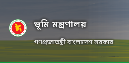 ভূমি নিবন্ধন অটোমেশন প্রকল্পের পরিচালক পদে সিনিয়র জেলা জজ মোহাম্মদ মোরশেদ ইমতিয়াজ