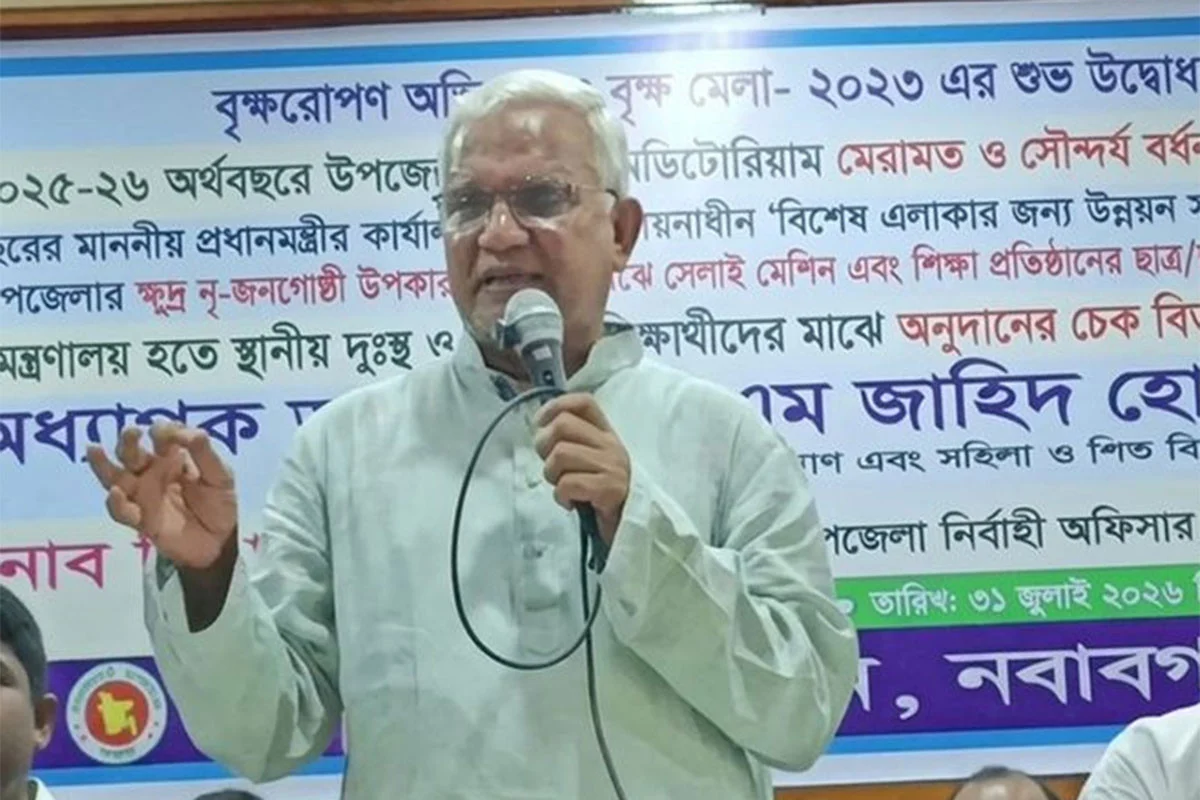 স্বৈরাচার প্রতিরোধে সজাগ থাকার আহ্বান সমাজকল্যাণ মন্ত্রীর